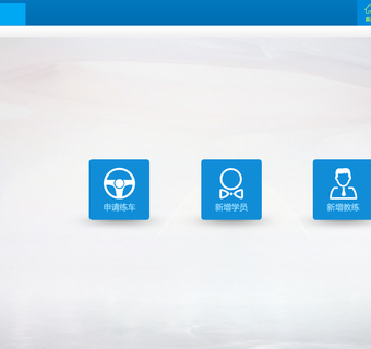 泉州市車管所-泉州駕?？荚噲?bào)名系統(tǒng)